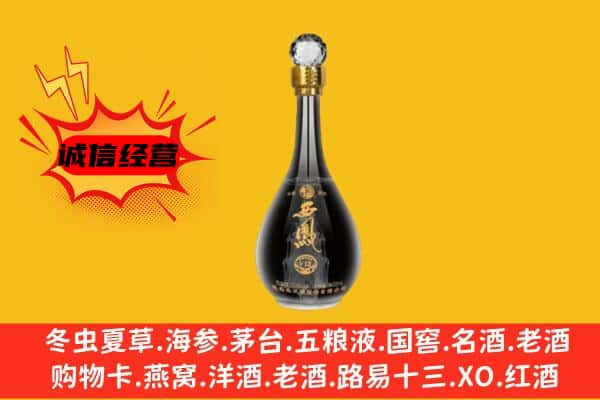 嵊州市上门回收西凤酒