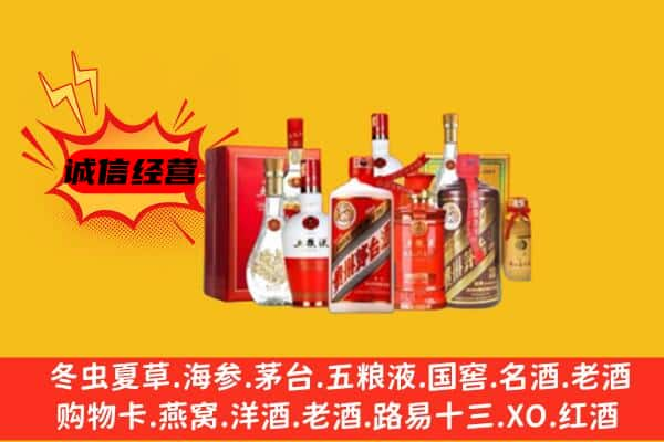 嵊州市上门回收老酒