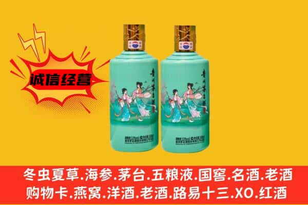 嵊州市上门回收24节气茅台酒