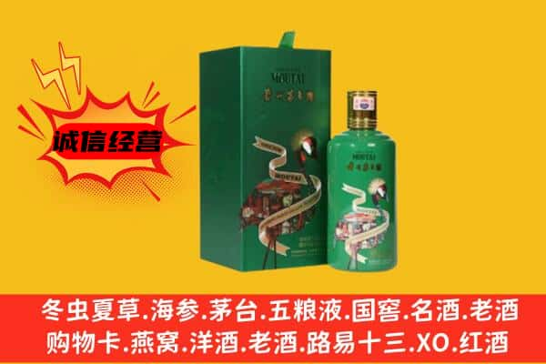 嵊州市上门回收出口茅台酒