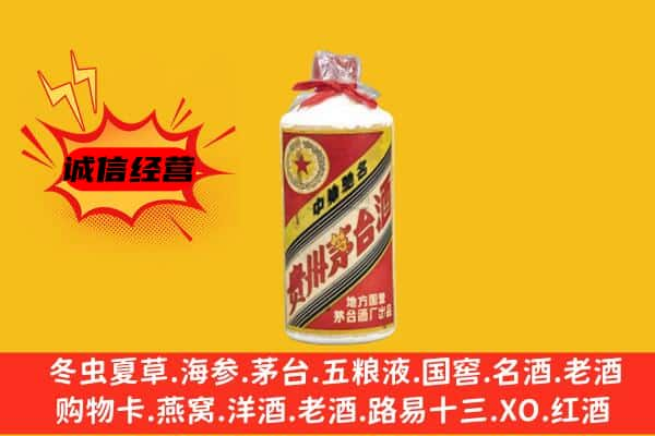 嵊州市上门回收五星茅台酒